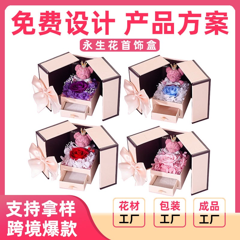 Eternal Flower Gift Box, High-End Rose Gift Box, Bear Double-Door Valentine'S Day Gift Jewelry Packaging Box - Image 2